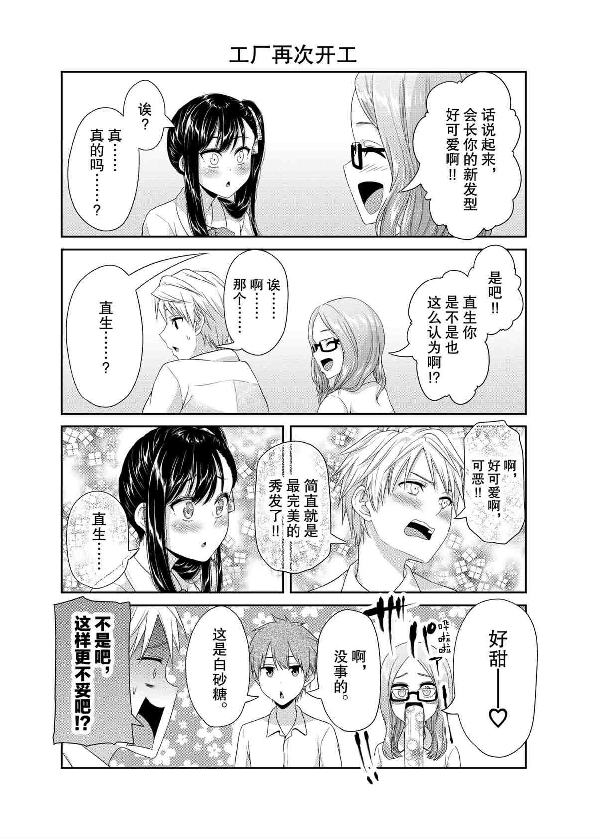 第93话 试看版