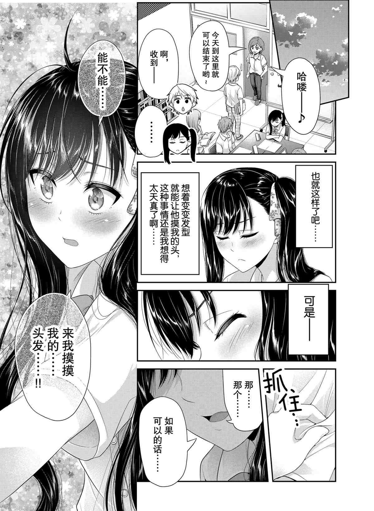 第93话 试看版