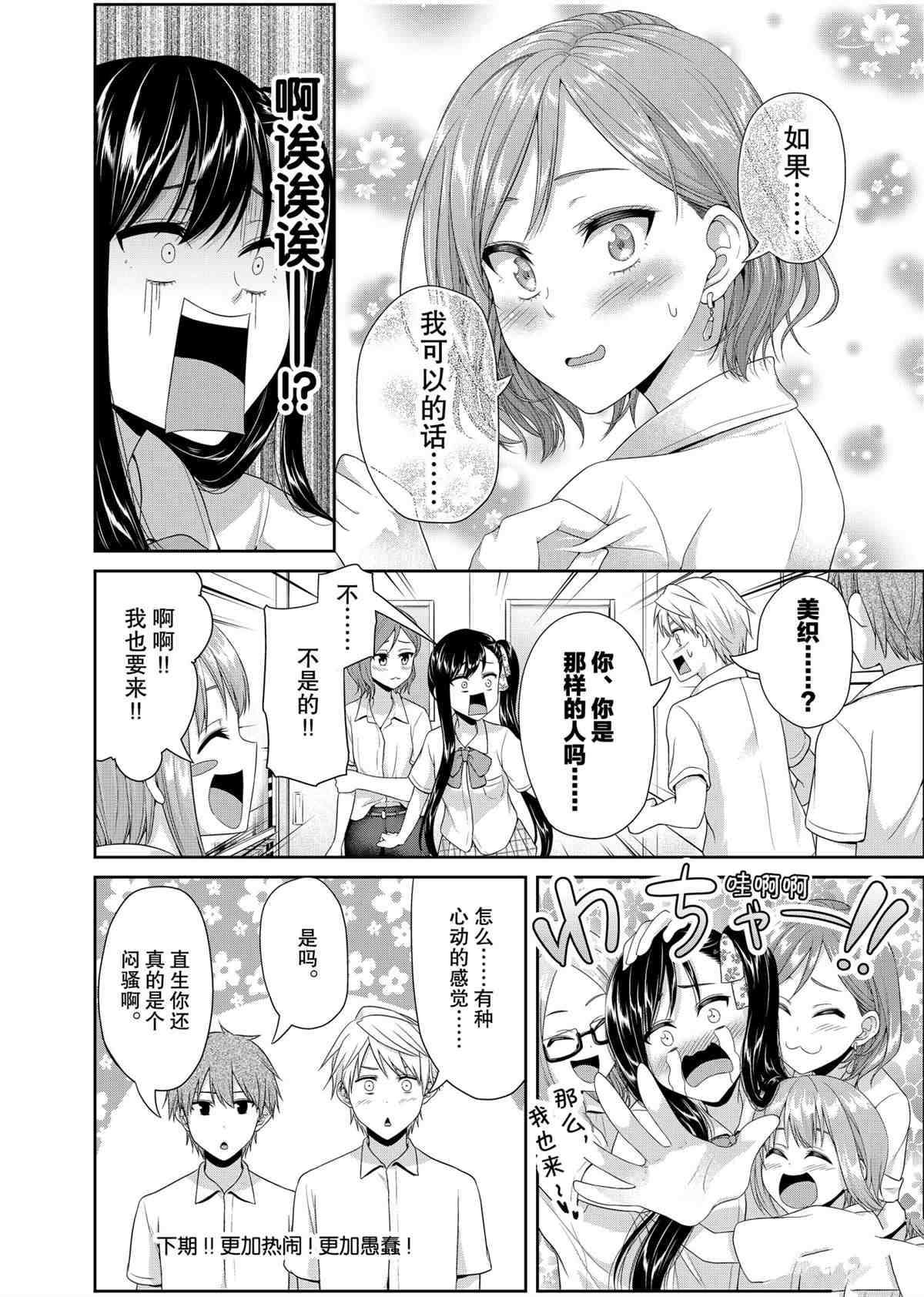 第93话 试看版
