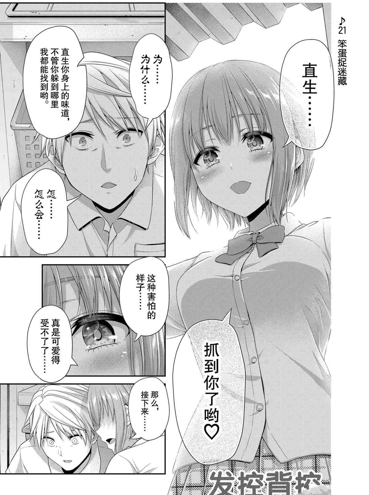 第94话 试看版