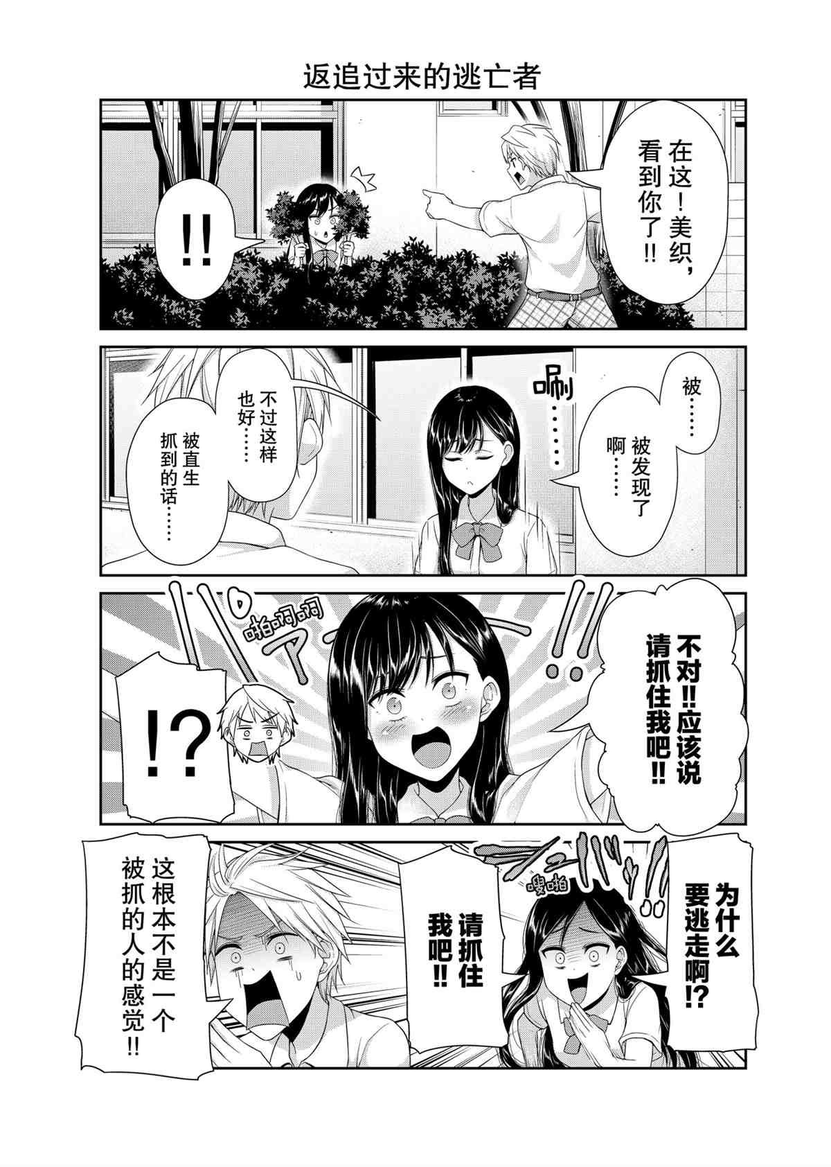 第94话 试看版