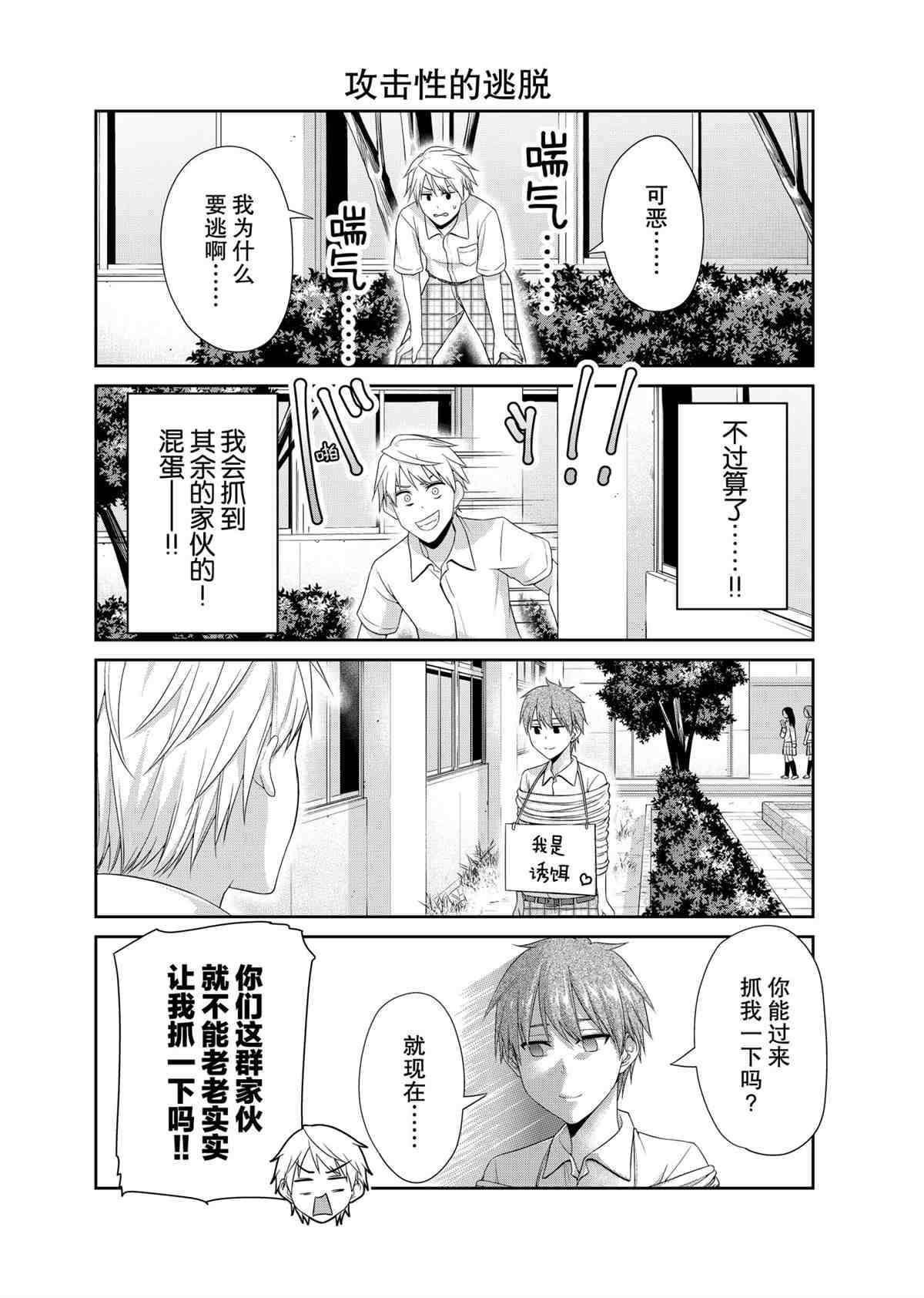 第94话 试看版