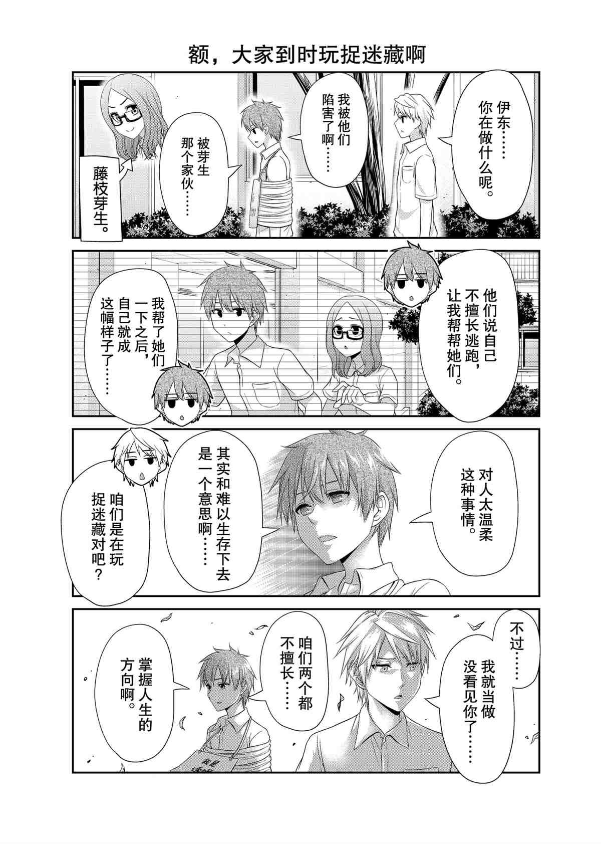 第94话 试看版