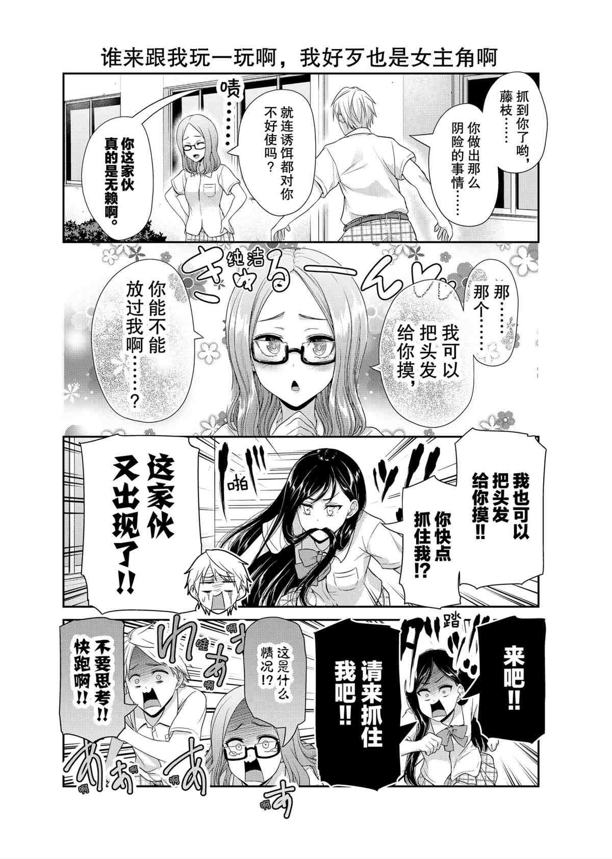 第94话 试看版