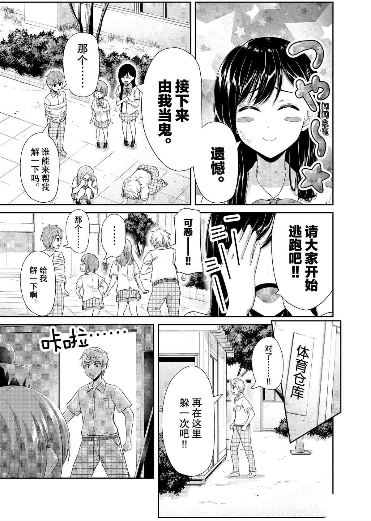 第94话 试看版