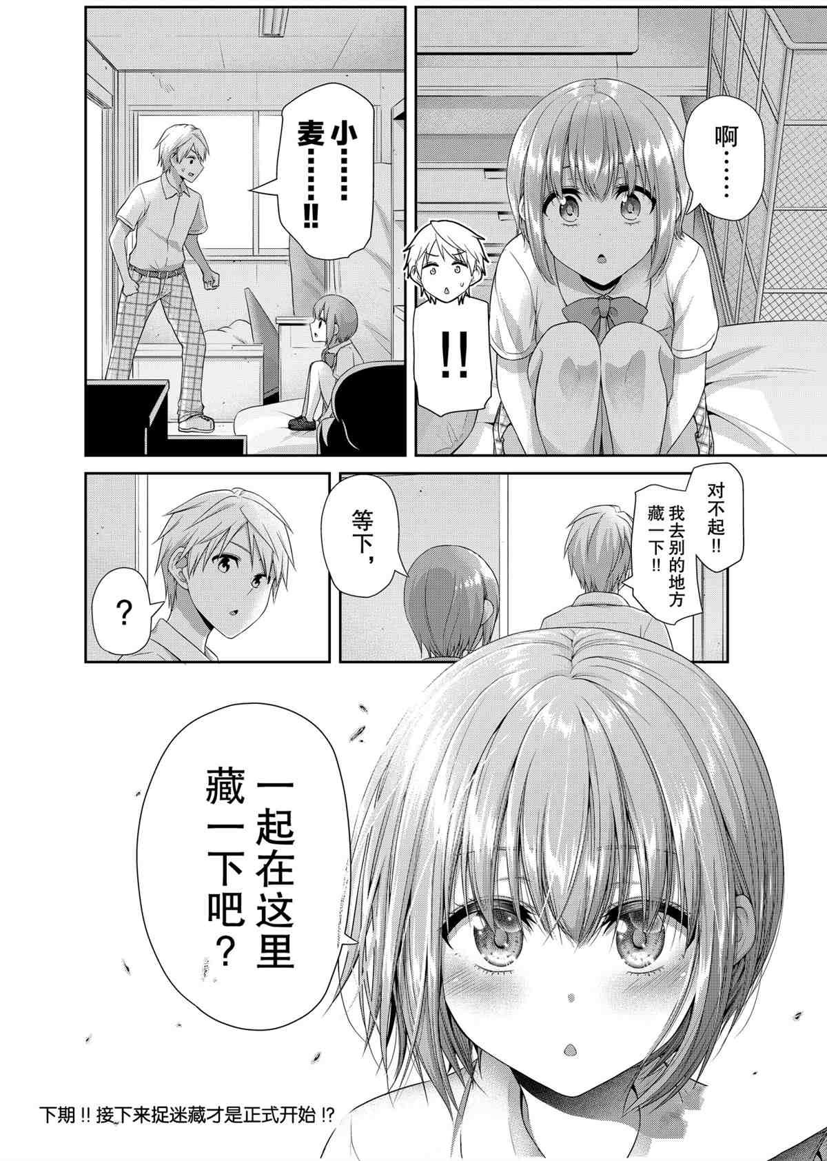 第94话 试看版