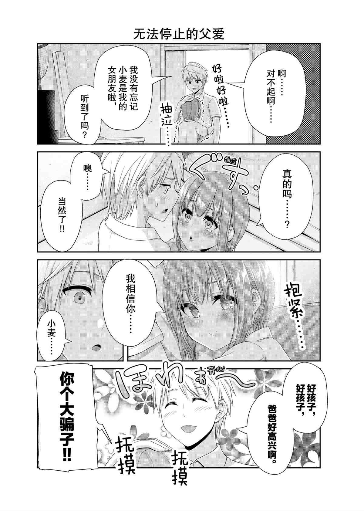 第95话 试看版