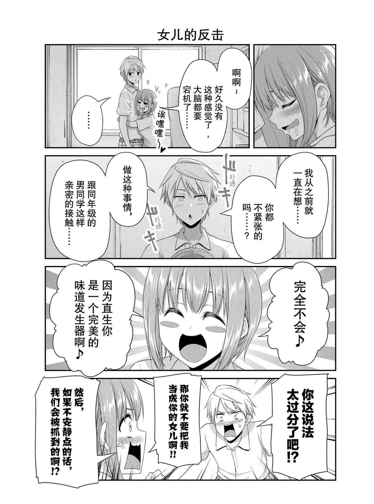 第95话 试看版