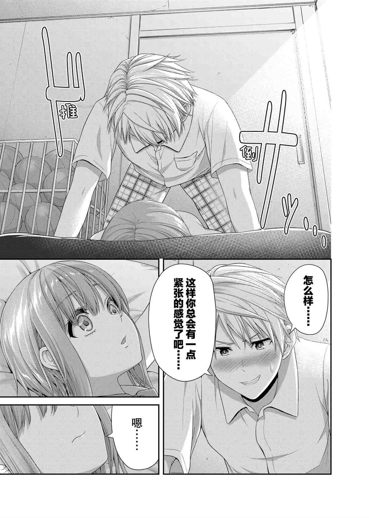 第95话 试看版