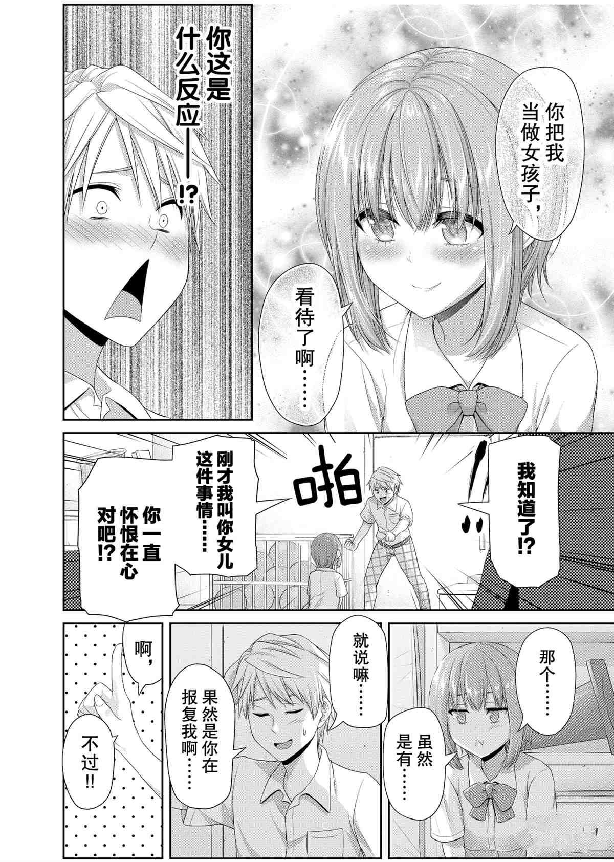 第96话 试看版