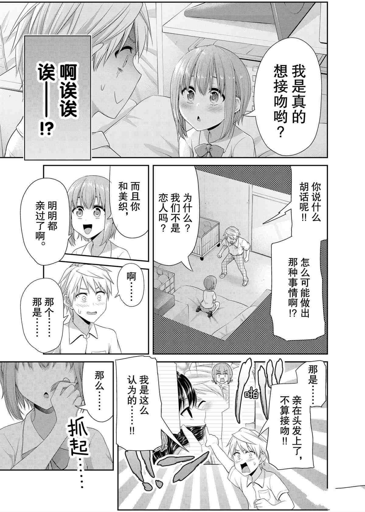 第96话 试看版