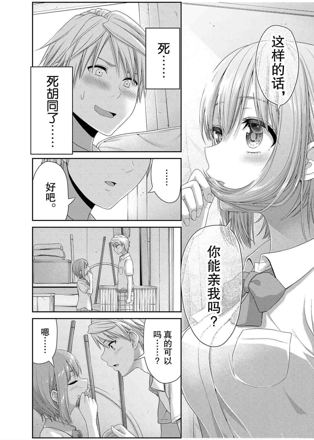第96话 试看版