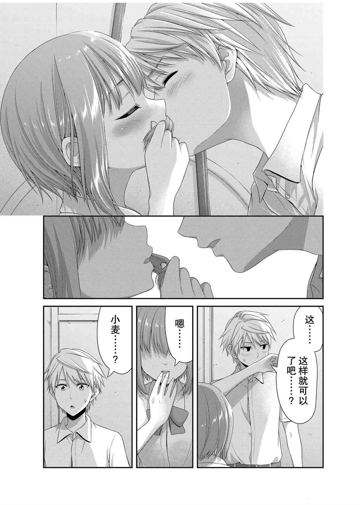第96话 试看版