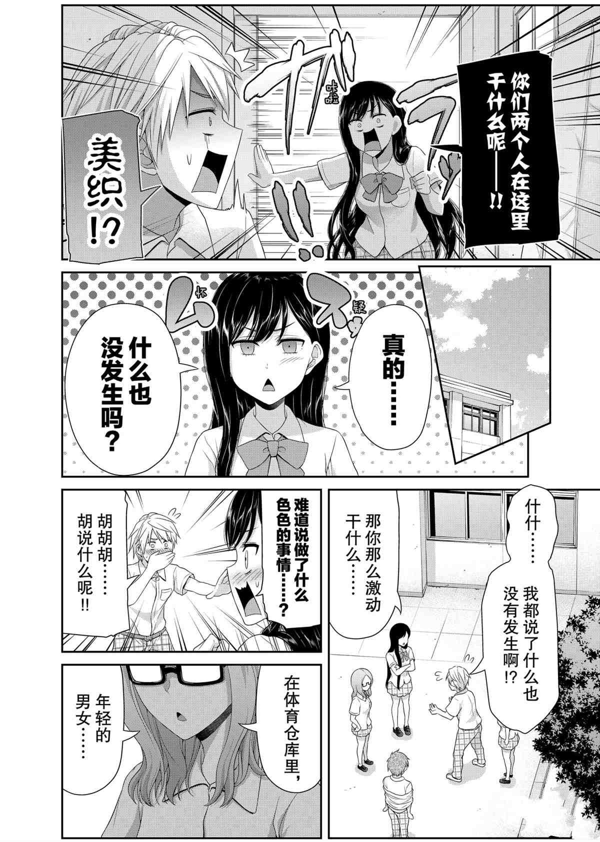 第96话 试看版