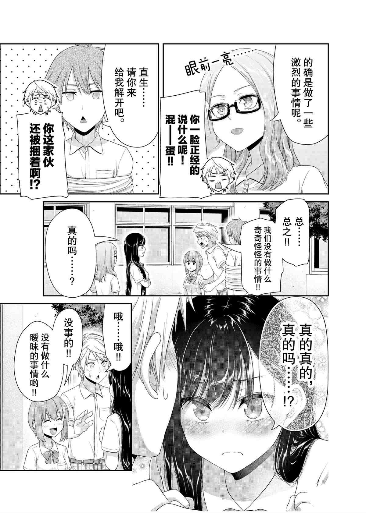 第96话 试看版