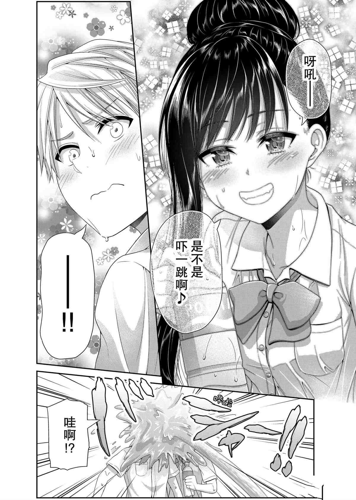 第97话 试看版