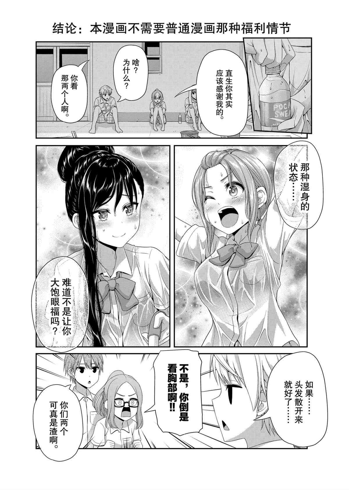 第97话 试看版