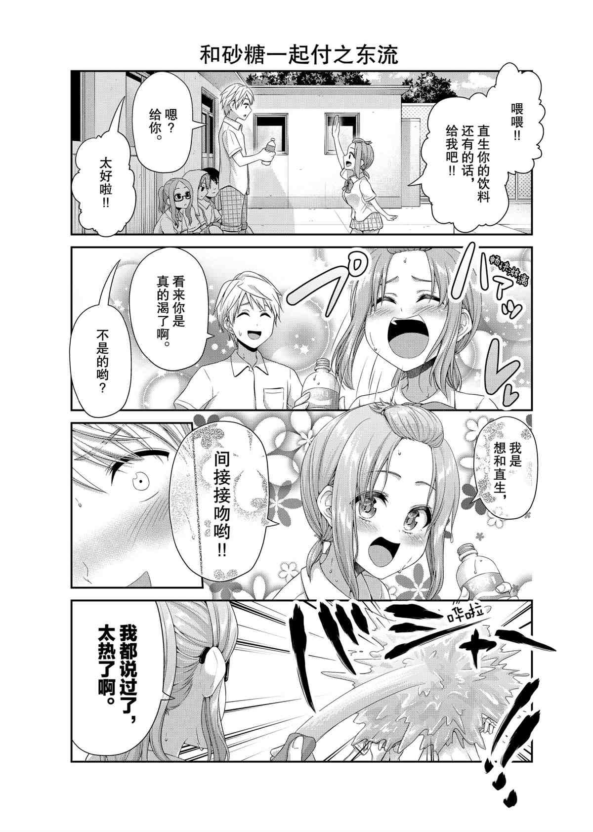第97话 试看版
