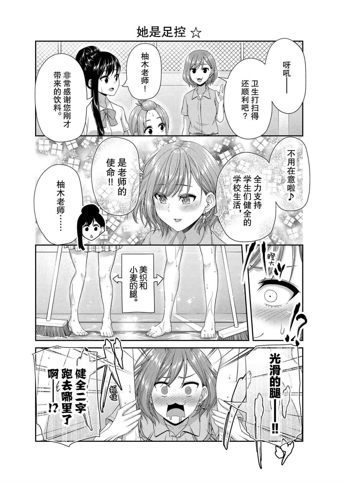 第97话 试看版