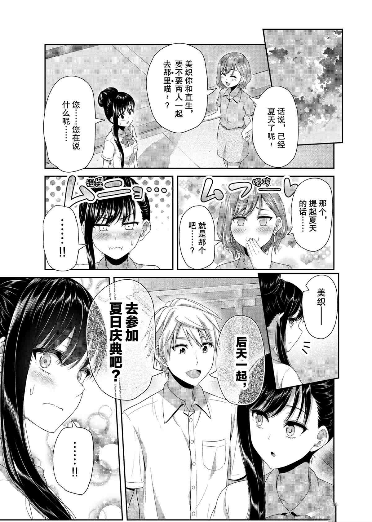 第97话 试看版
