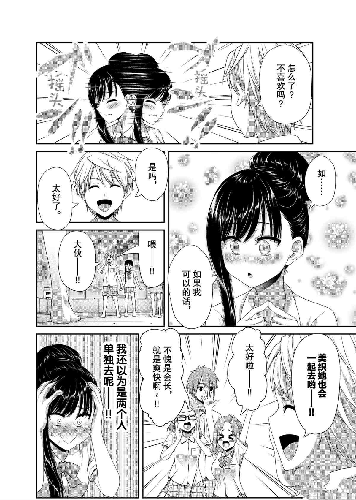 第97话 试看版