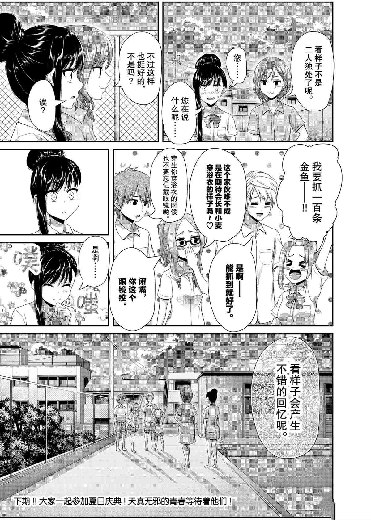 第97话 试看版
