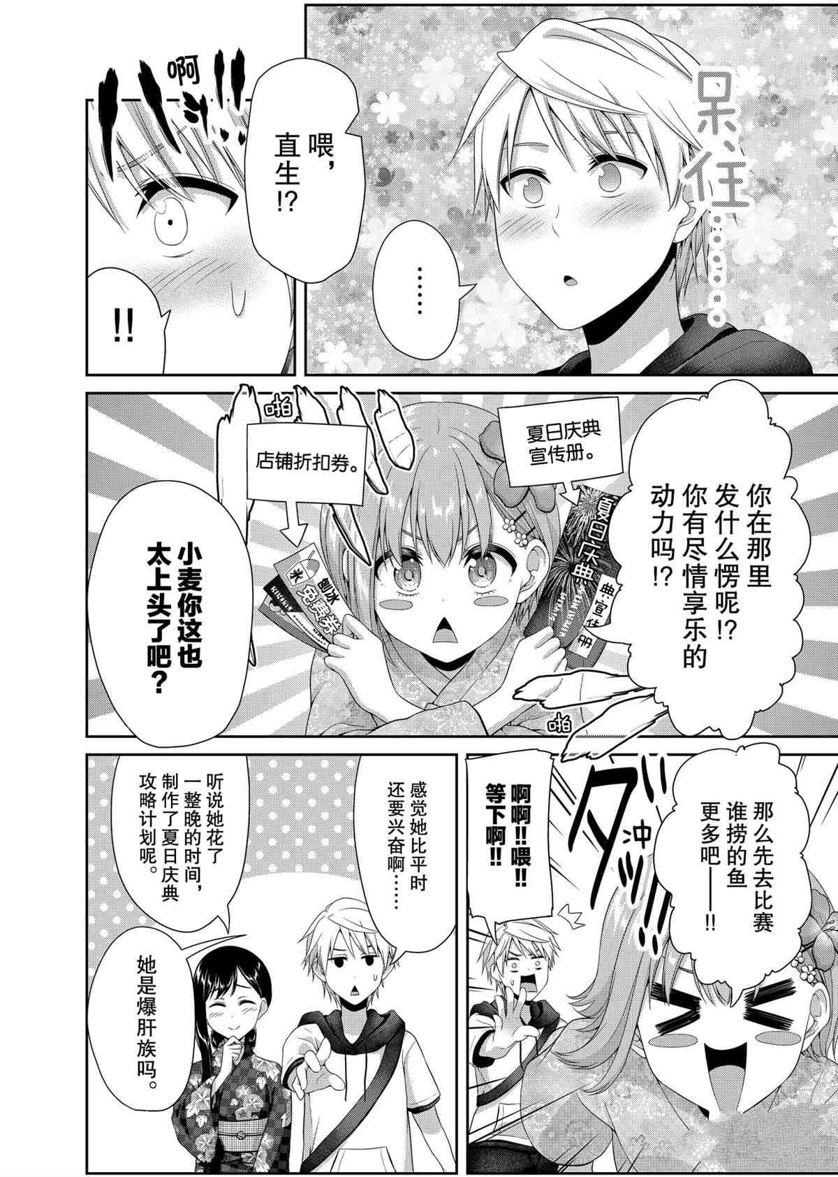 第98话
