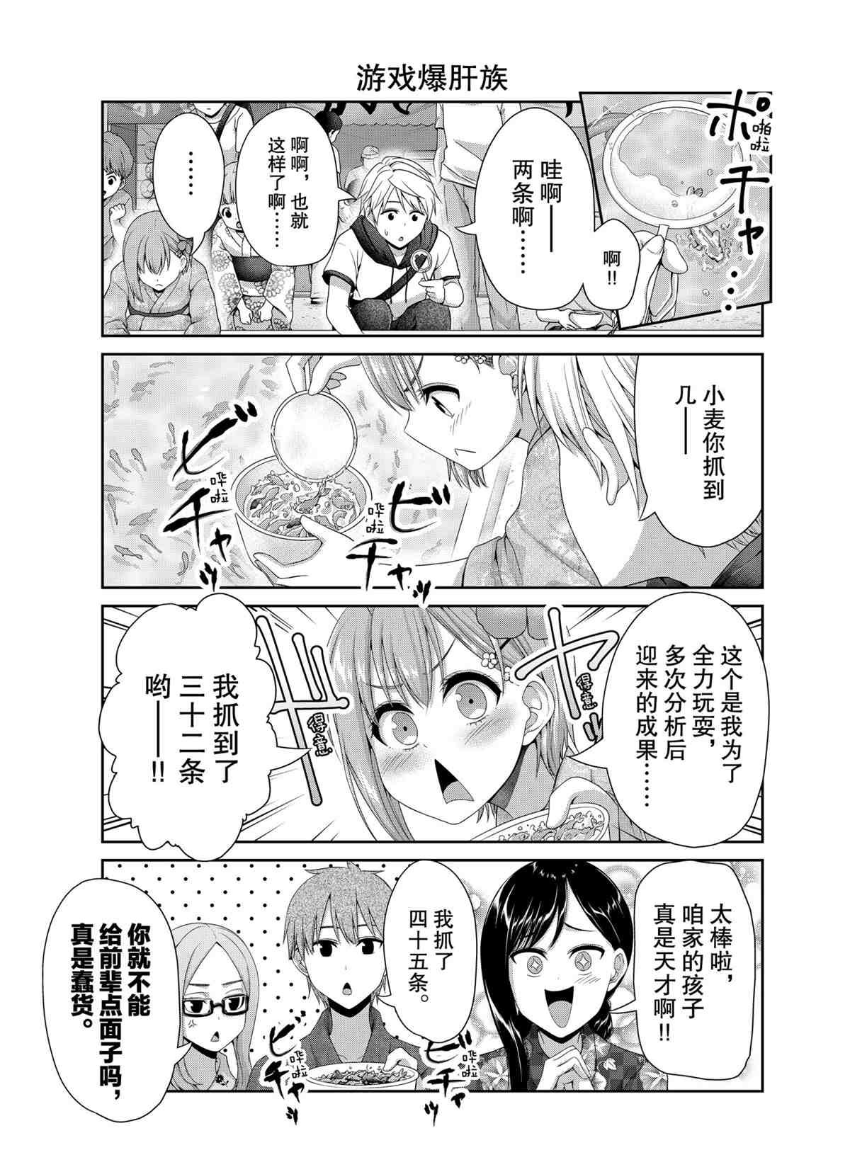 第98话