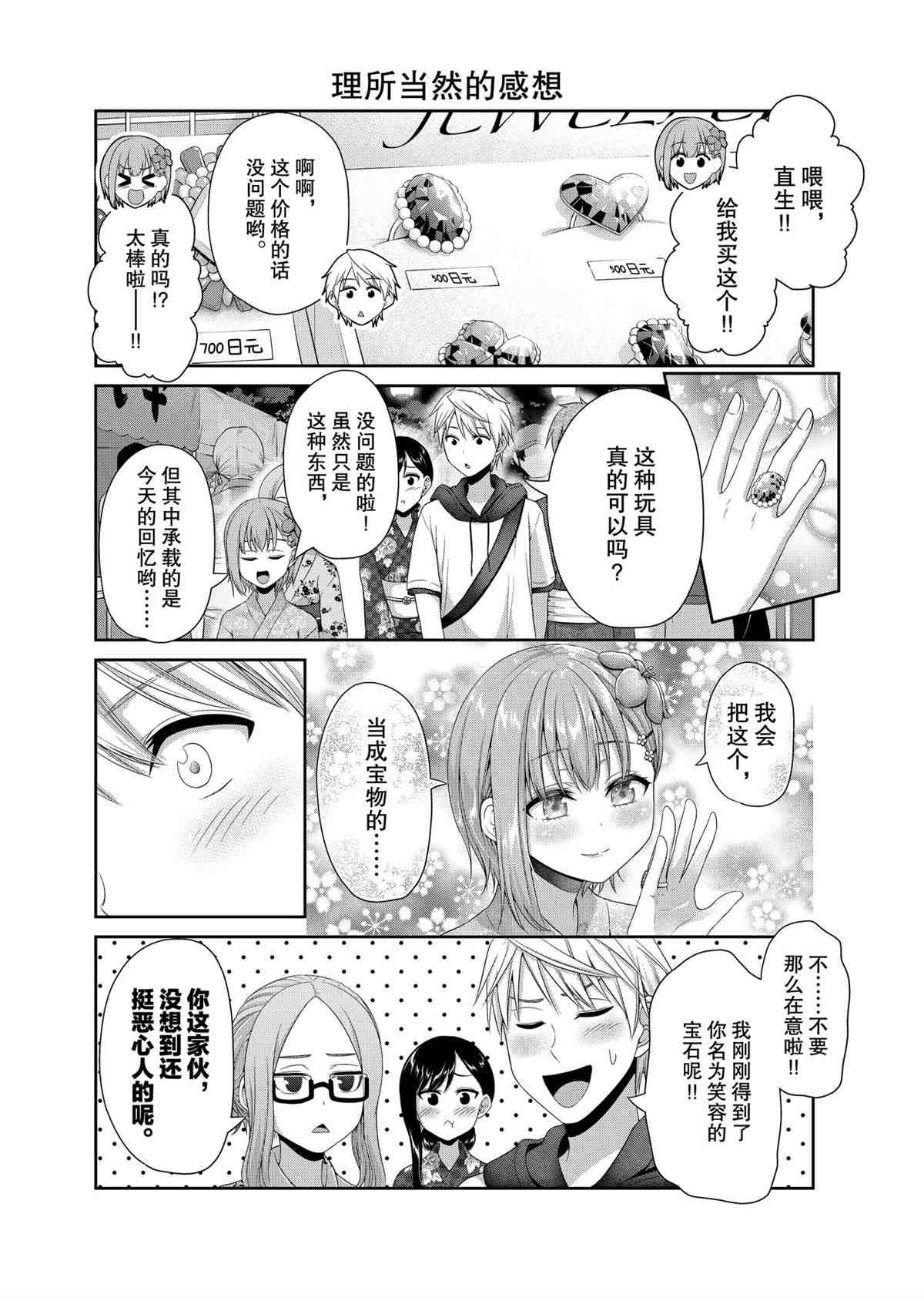 第98话