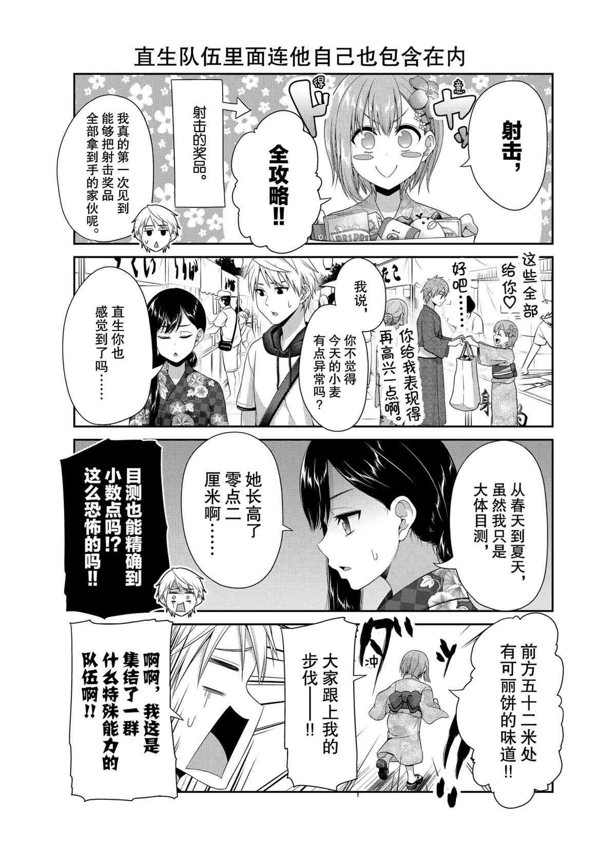 第98话