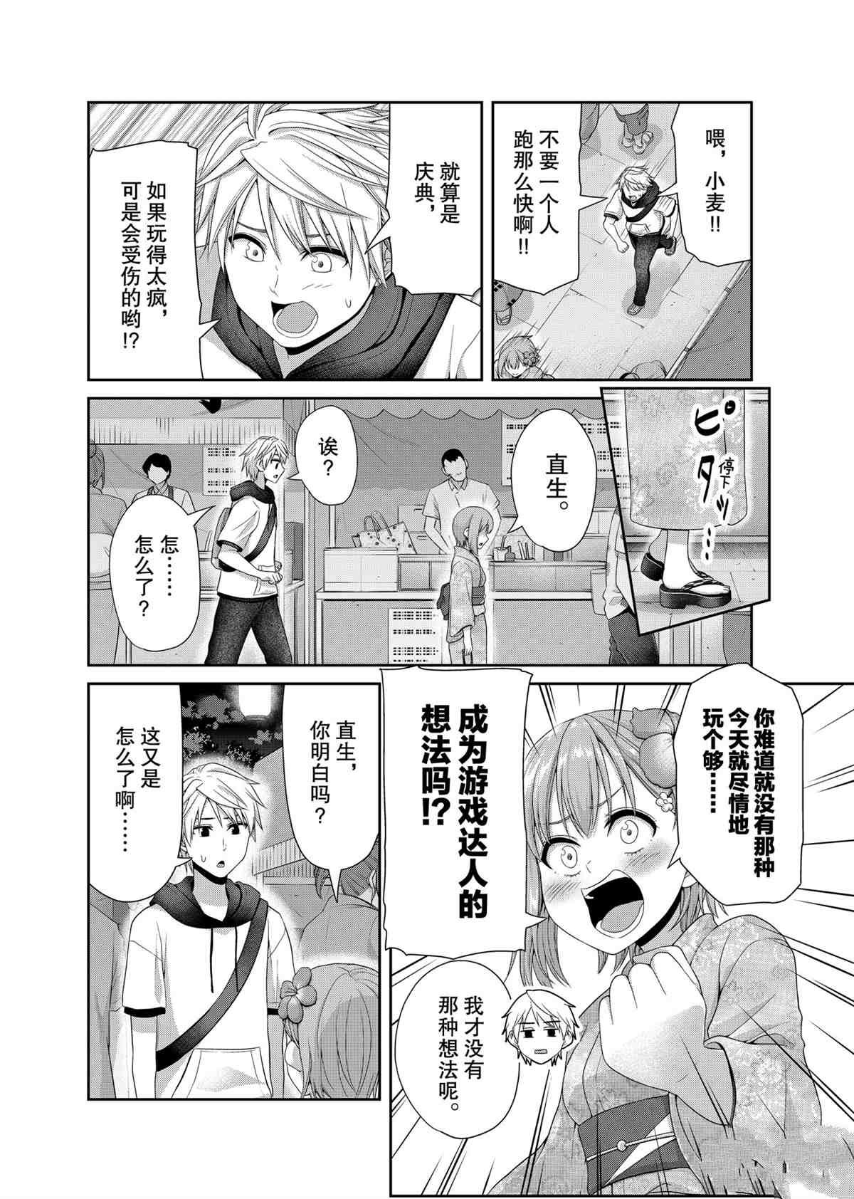 第98话