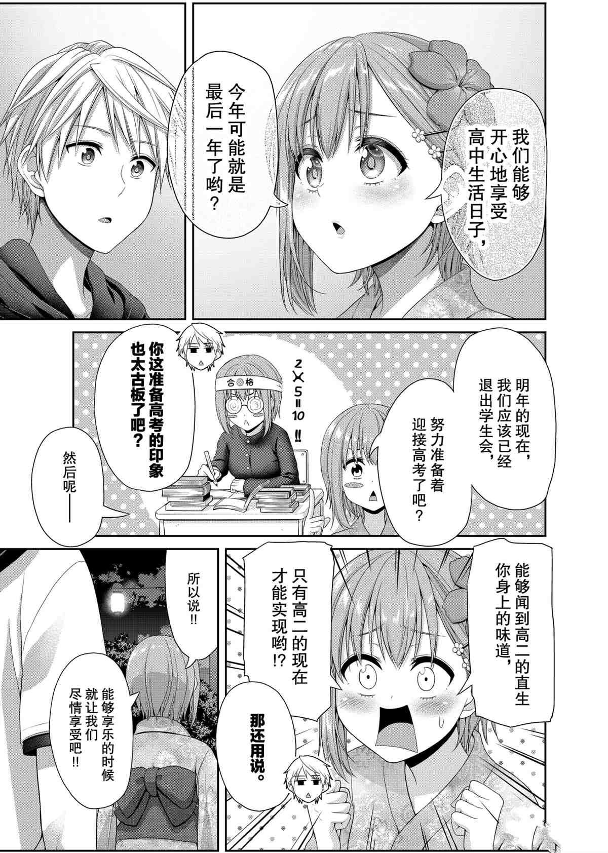 第98话