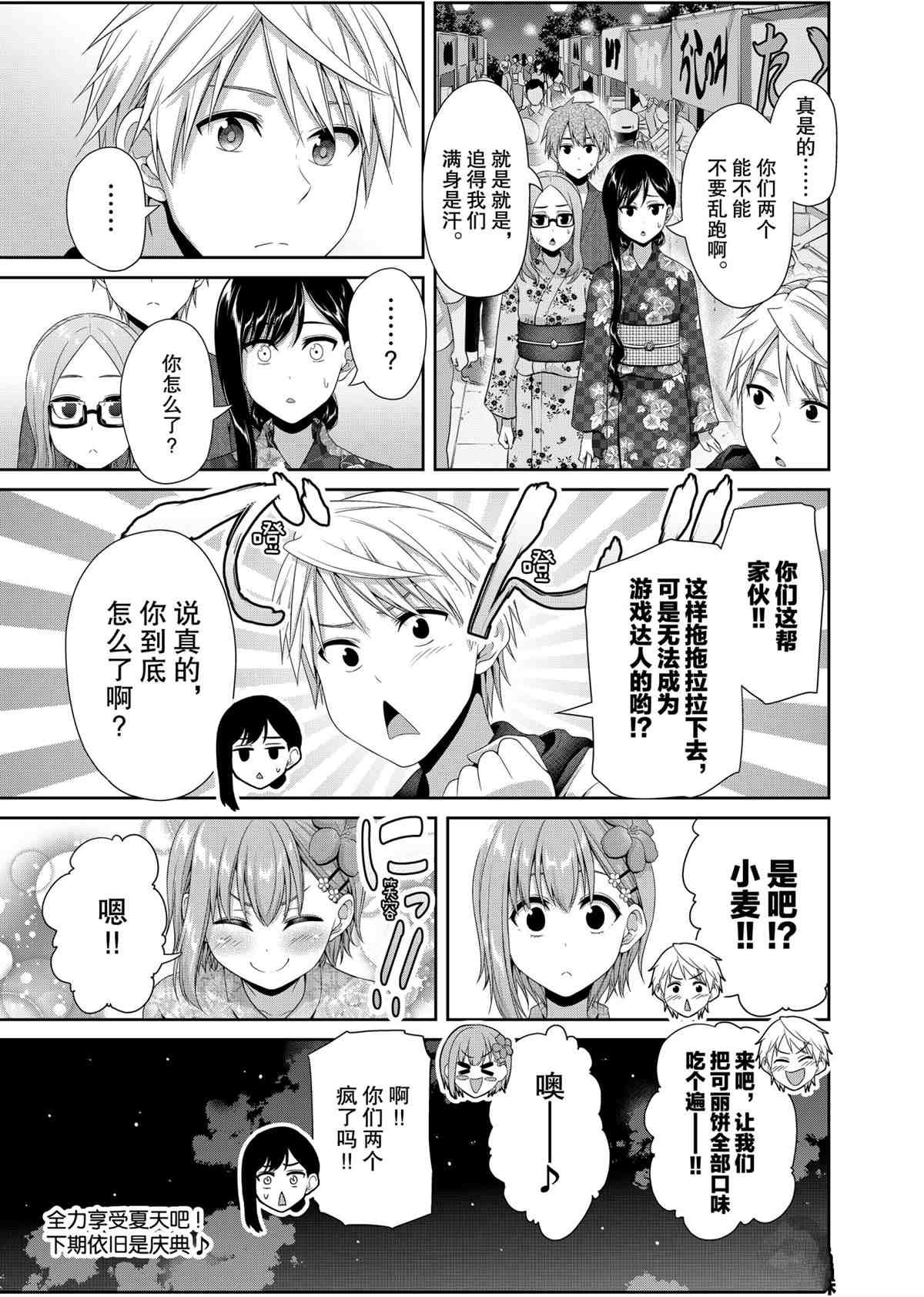 第98话