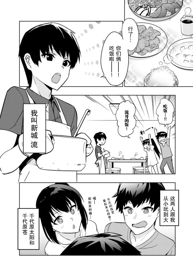 第1.1话
