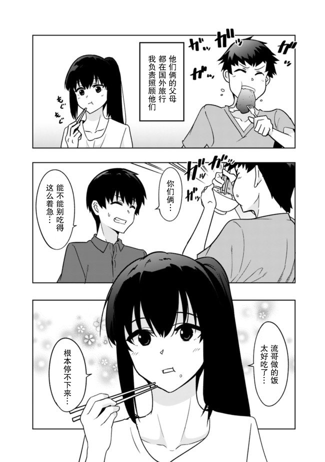 第1.1话