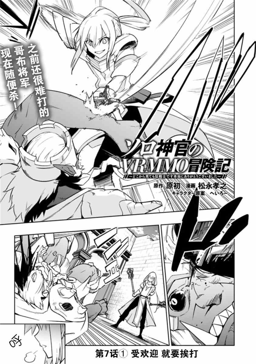 第7.1话