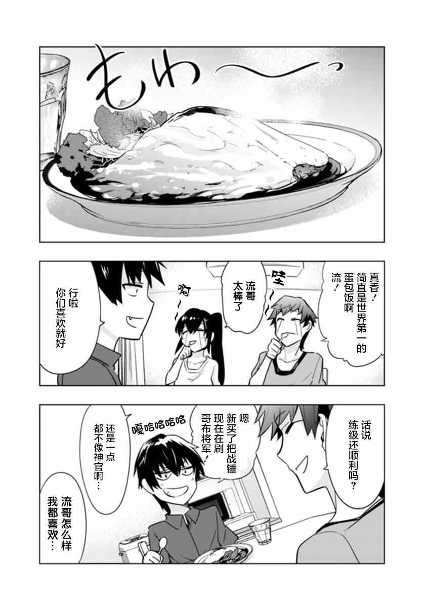 第7.1话
