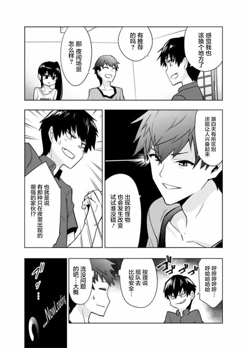 第7.1话