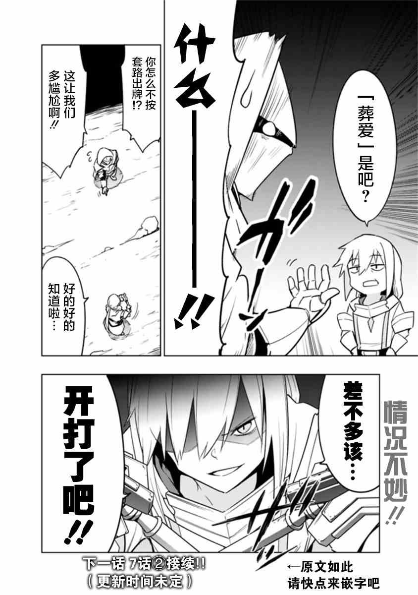 第7.1话