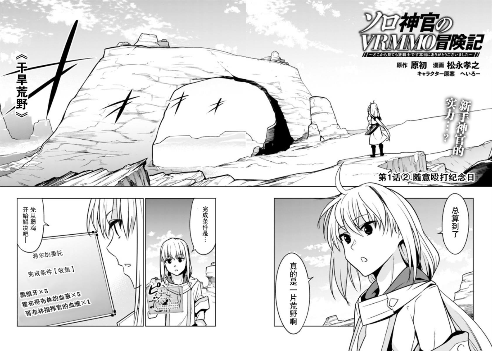 第1.2话