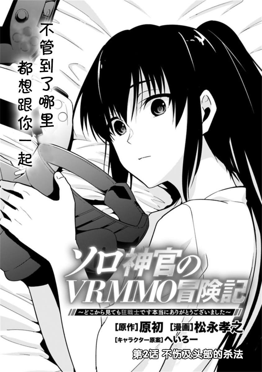 第2话