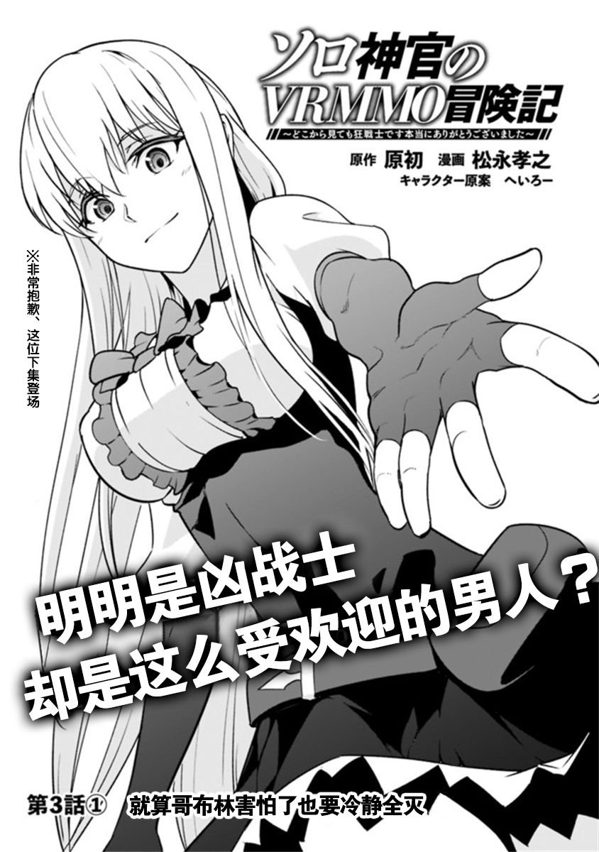第3.1话