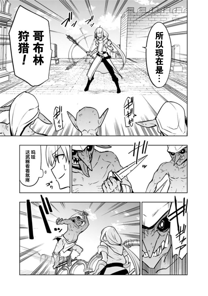 第3.1话