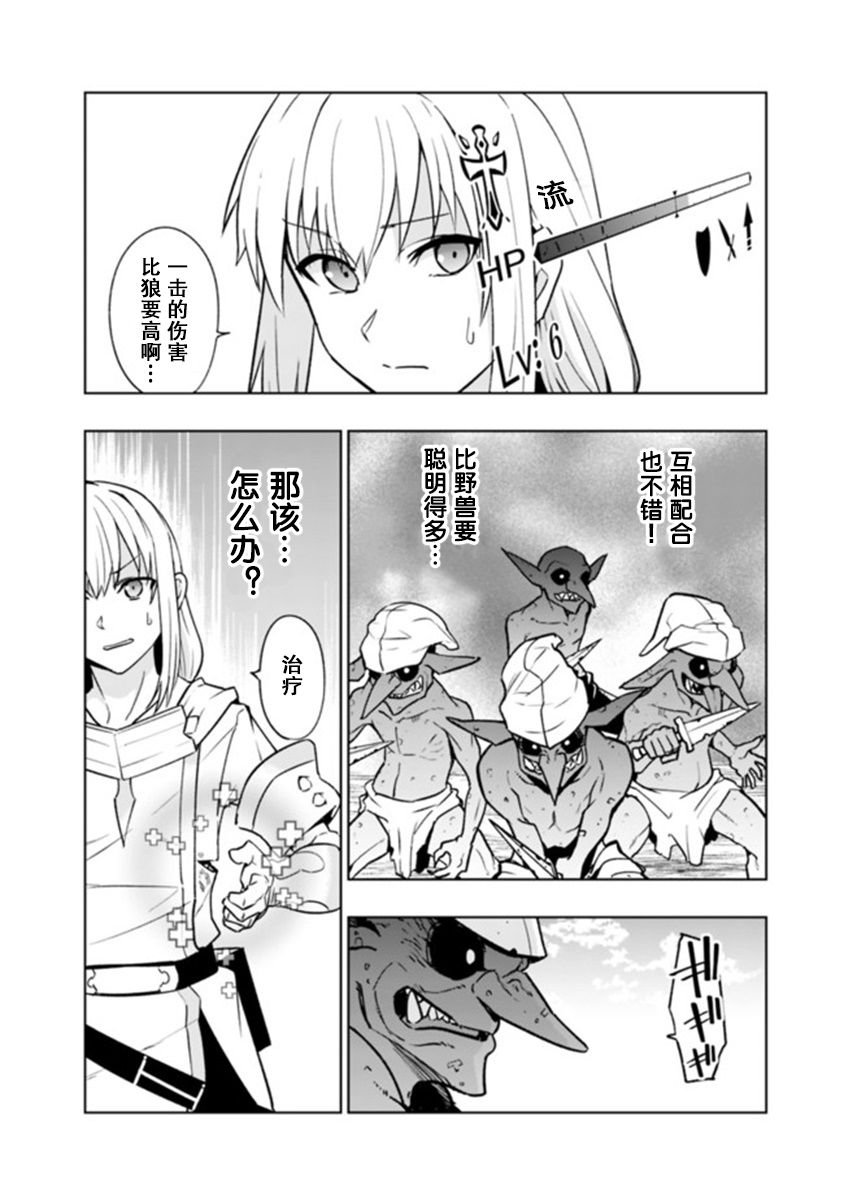 第3.1话