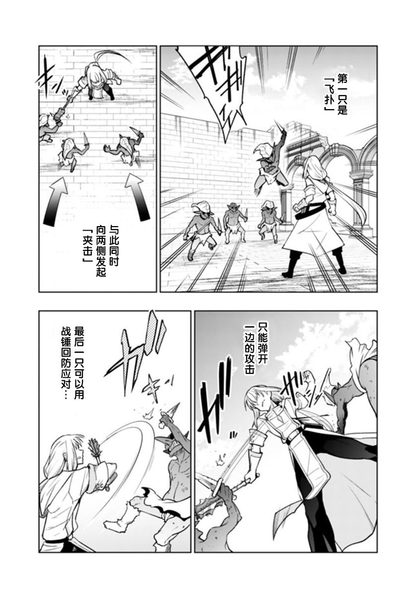 第3.1话