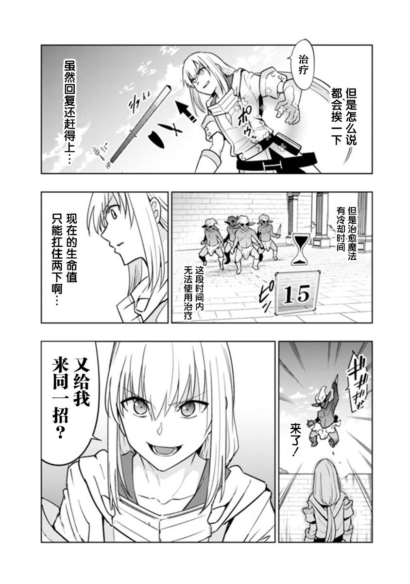 第3.1话