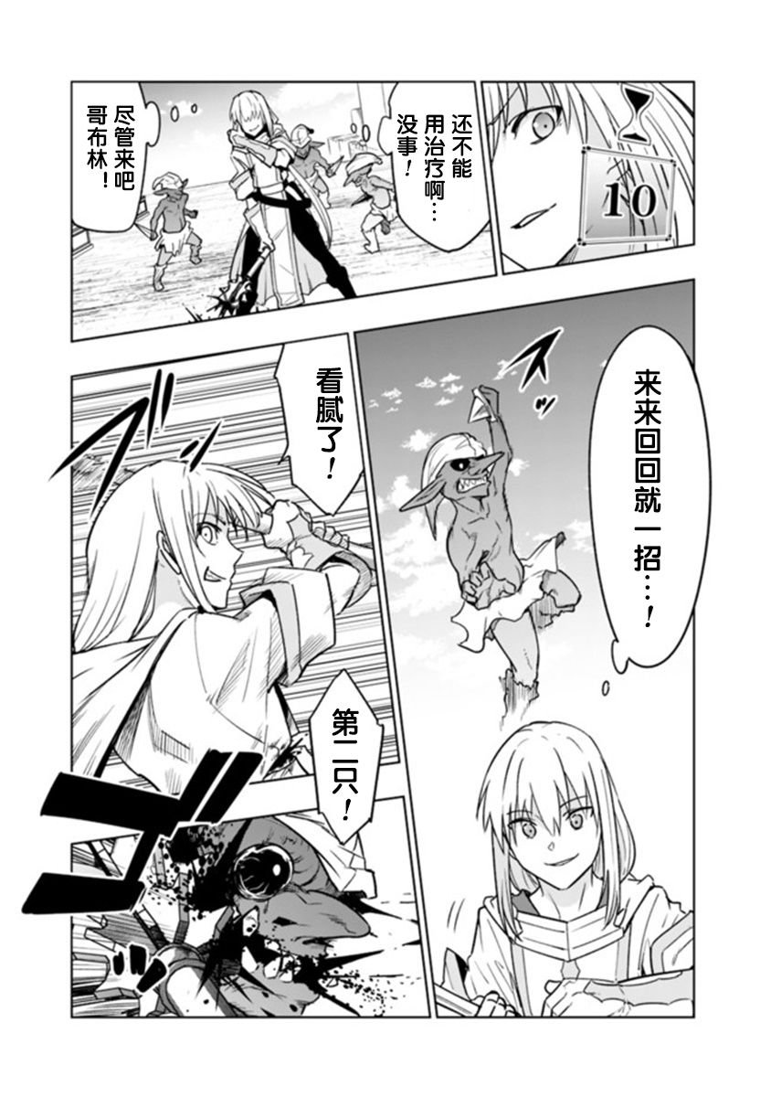 第3.1话