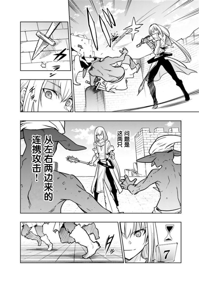 第3.1话