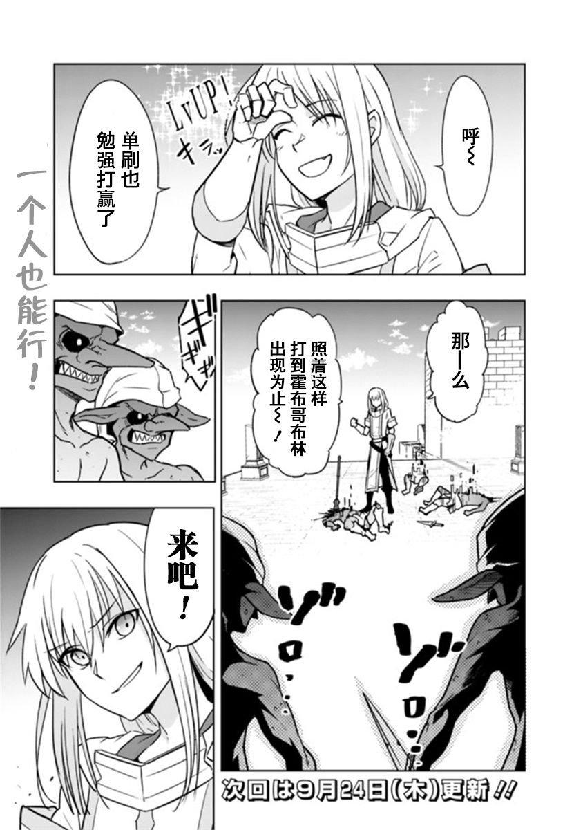 第3.1话