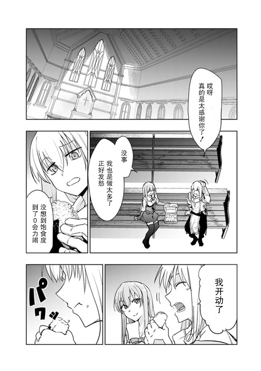 第4.1话